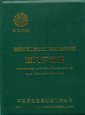 渤海鉆探準(zhǔn)入證