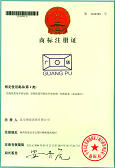 商標(biāo)注冊(cè)證